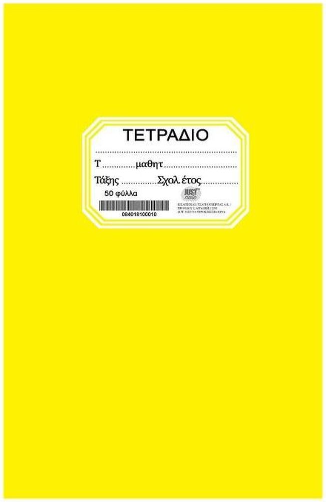 OEM ΤΕΤΡΑΔΙΟ ΚΑΡΦΙΤΣΑ 50 ΦΥΛΛΩΝ 17X25 ΚΙΤΡΙΝΟ 5ΤΕΜ