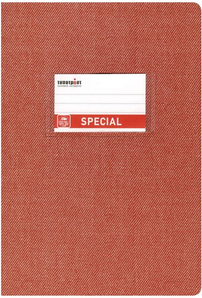 TYPOTRUST ΤΕΤΡΑΔΙΟ JEANS ΚΟΚΚΙΝΟ 50Φ