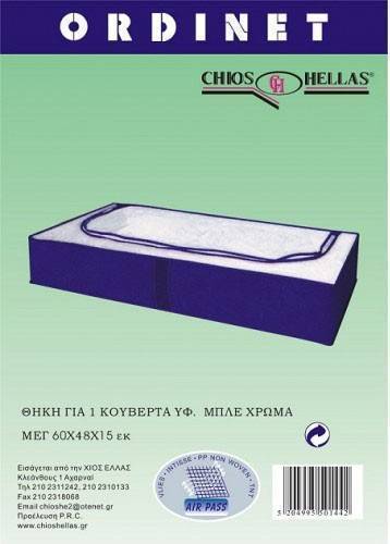 ΘΗΚΗ ΑΠΟΘΗΚΕΥΣΗΣ CHIOS HELLAS ΥΦΑΣΜΑΤΙΝΗ 75Χ40Χ30CM CHIOS HELLAS