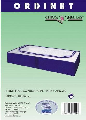ΘΗΚΗ ΑΠΟΘΗΚΕΥΣΗΣ CHIOS HELLAS ΥΦΑΣΜΑΤΙΝΗ 90Χ48Χ47CM CHIOS HELLAS