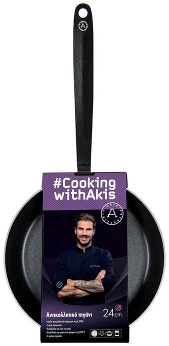 ΤΗΓΑΝΙ ΑΛΟΥΜΙΝΙΟΥ COOKING WITH AKIS ΑΝΤΙΚΟΛΛΗΤΙΚΟ (24CM)