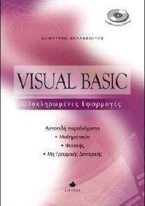 VISUAL BASIC- 