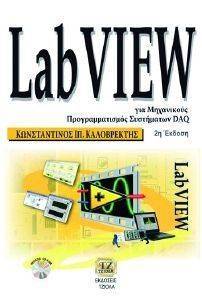 LABVIEW   2 