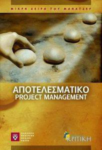  PROJECT MANAGEMENT