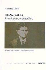 FRANZ KAFKA  