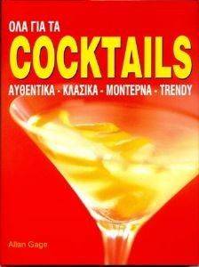    COCKTAILS