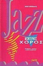 JAZZ -  