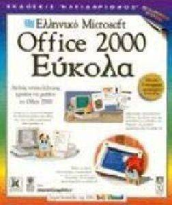  MICROSOFT OFFICE 2000 