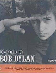    BOB DYLAN