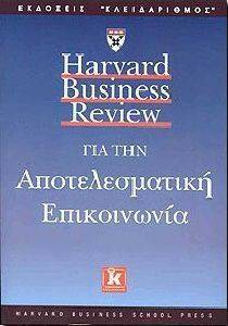 HARVARD BUSINESS REVIEW    