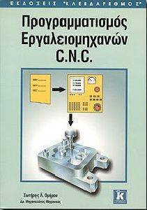   CNC