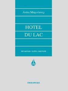 HOTEL DU LAC