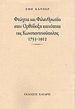         1753-1912