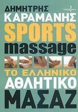 SPORTS MASSAGE-   