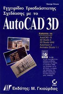      AUTOCAD 3D