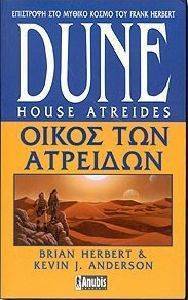 DUNE   