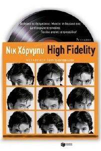 HIGH FIDELITY