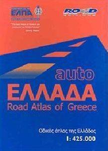 AUTO      ROAD ATLAS OF GREECE