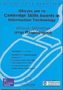    CAMBRIDGE SKILLS AWARDS IN INFORMATION TECHNOL
   