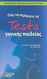     TESTS  