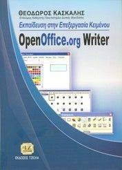     OPENOFFICE.ORG WRITER