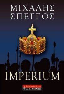 IMPERIUM