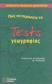     TESTS 