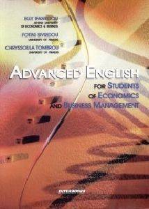 ADVANCED ENGLISH FOR STUDENTS OF ECONOMICS AND BUSINESS MANAGEMENT