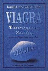 VIAGRA