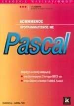    PASCAL