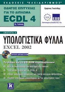      ECDL 4.0  4