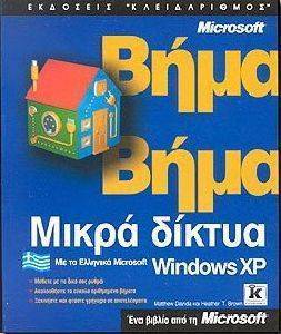      WINDOWS XP  