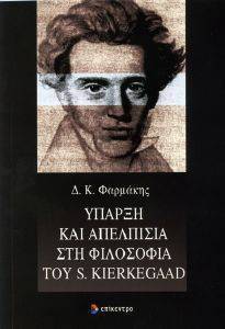       S. KIERKEGAAD