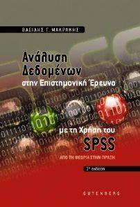          SPSS