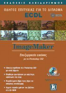      ECDL:IMAGEMAKER