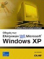    MICROSOFT WINDOWS XP 2003