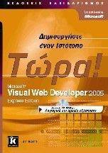    ! MICROSOFT VISUAL WEB DEVELOPER 2005 EXPRESS EDITION