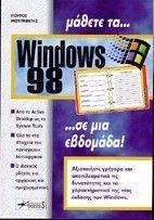   WINDOWS 98   