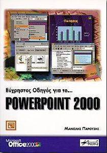     POWERPOINT 2000