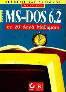 MS-DOS 6.2  20  