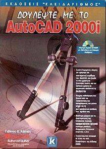    AUTOCAD 2000i