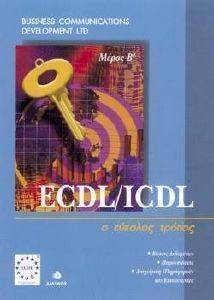 ECDL/ICDL   ,  