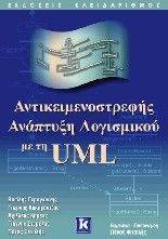      UML