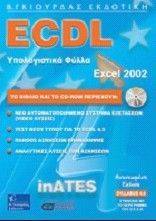 ECDL       . MS EXCEL 2002