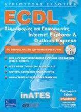 ECDL         INTERNET EXPLORER & OUTLOOK EXPRESS