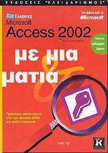  MICROSOFT ACCESS 2002   