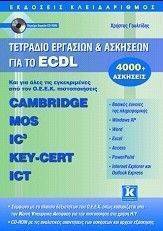       ECDL