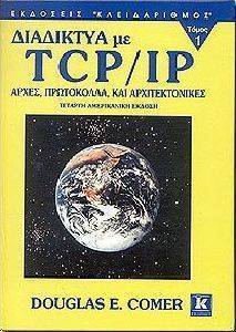   TCP/IP  