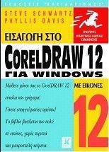   CORELDRAW 12  WINDOWS  