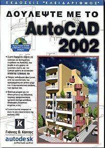    AUTOCAD 2002